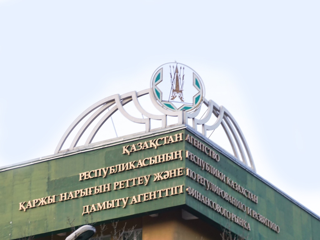 В Агентстве РК по регулированию и развитию финансового рынка функционирует Общественная приемная