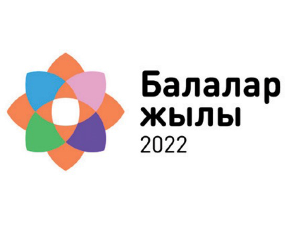 Бала – болашағымыз
