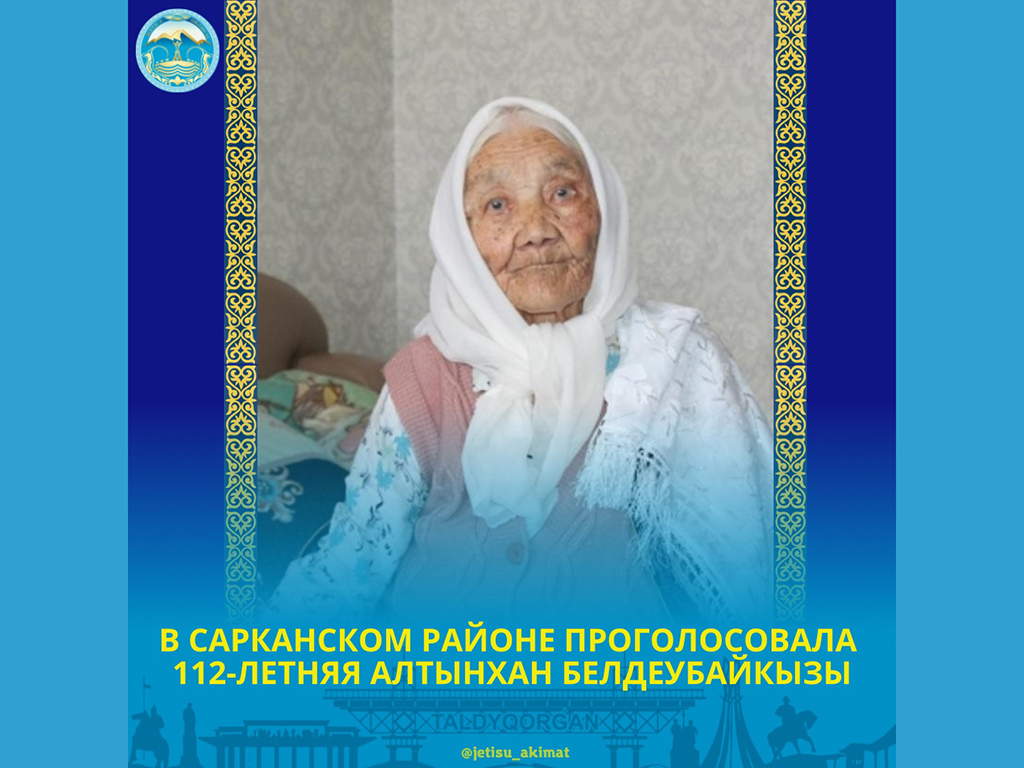 В Сарканском районе проголосовала 112-летняя Алтынхан Белдеубайқызы