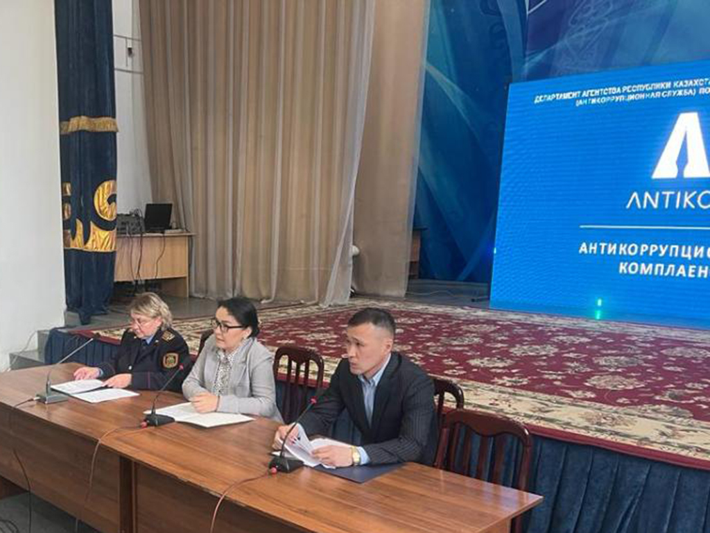 Антикор по области Жетісу совместно с аппаратом акима области организовал семинар-встречу с субъектами квазигосударственного сектора