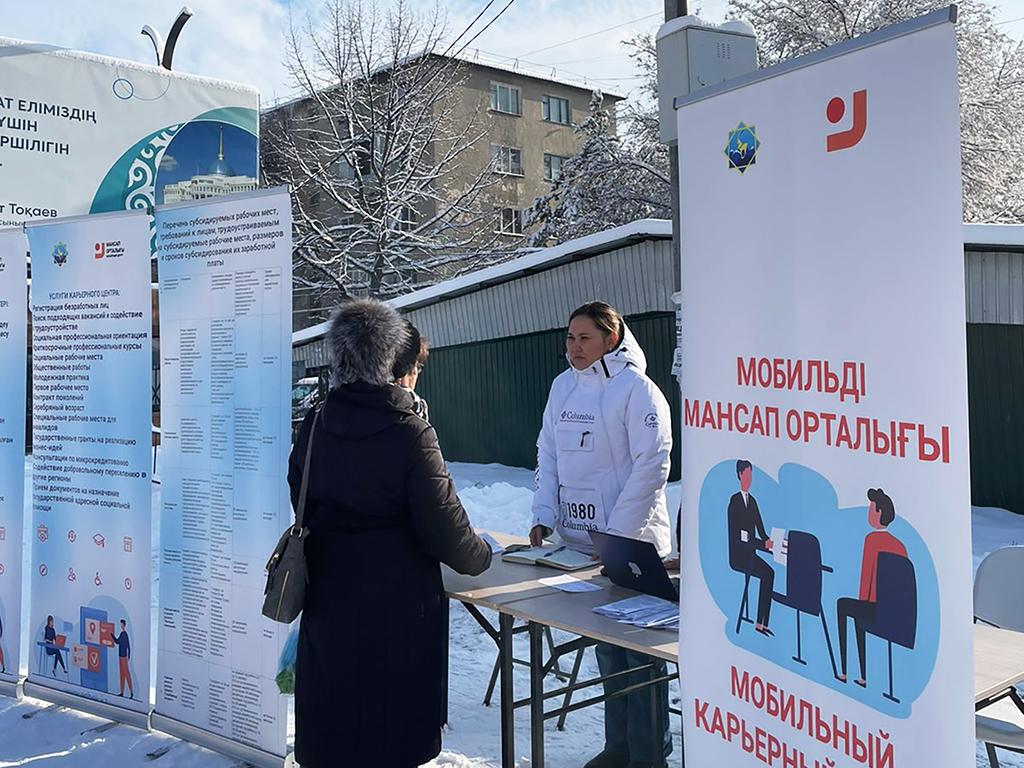 Возможность трудоустройства