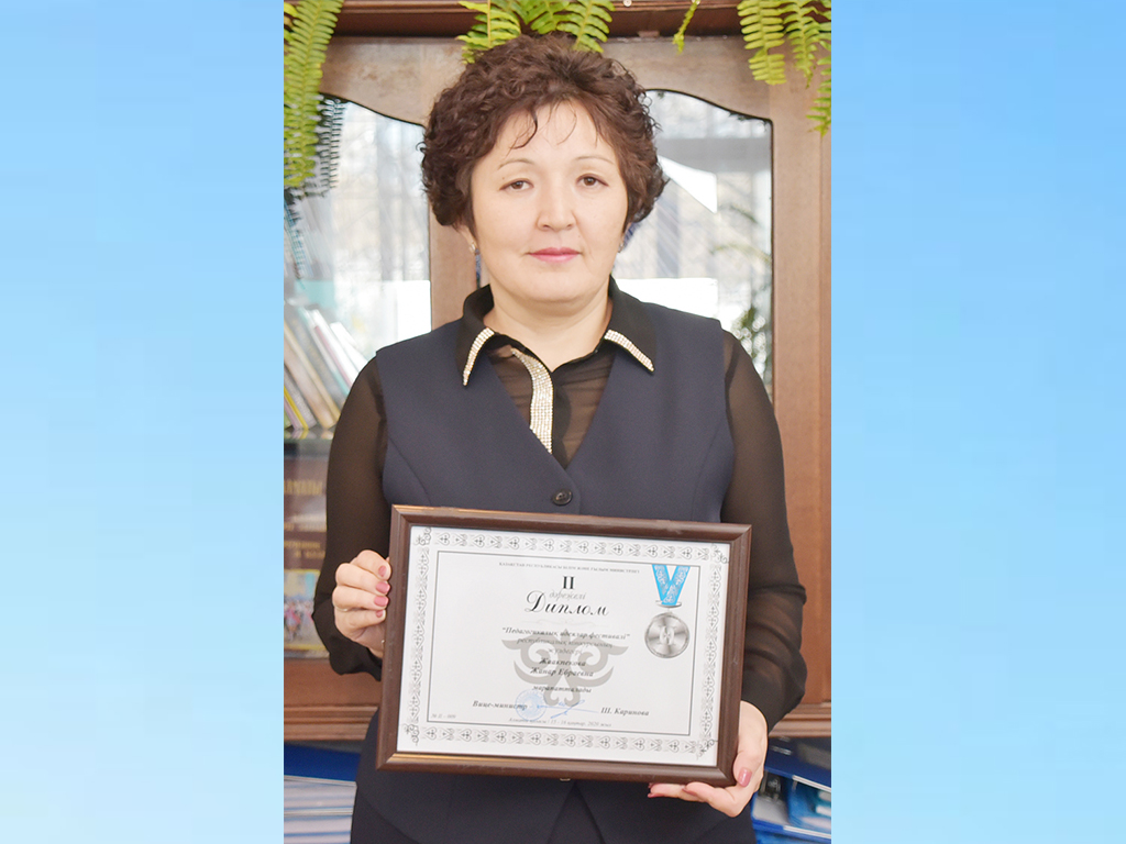 Іскер басшы жүлдесі