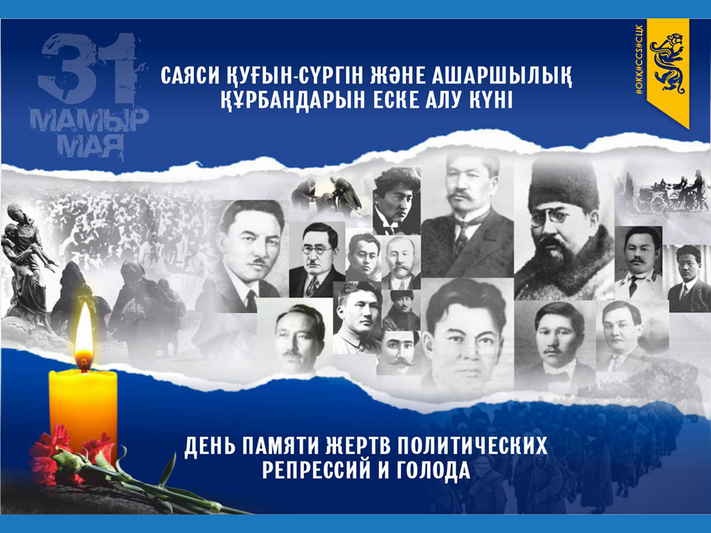 Трагическая история
