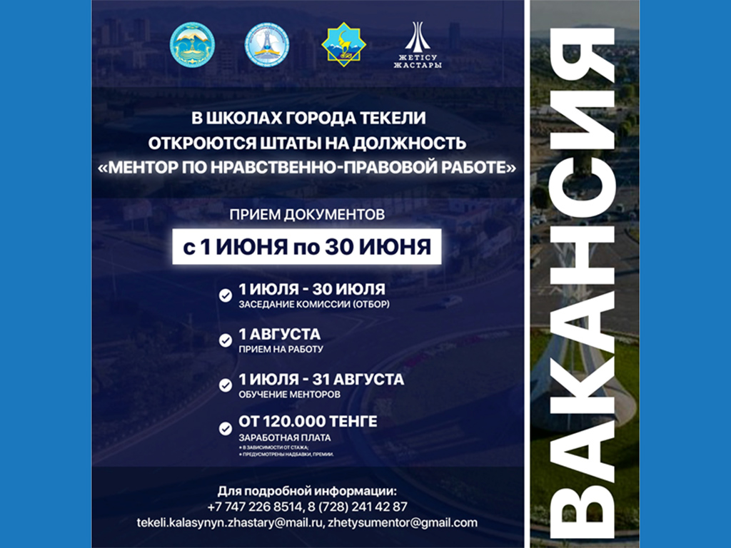 Объявление! Новая вакансия!