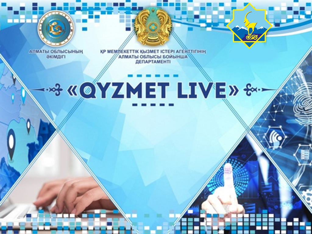 «QYZMET LIVE» ЖОБАСЫ ІСКЕ ҚОСЫЛДЫ!