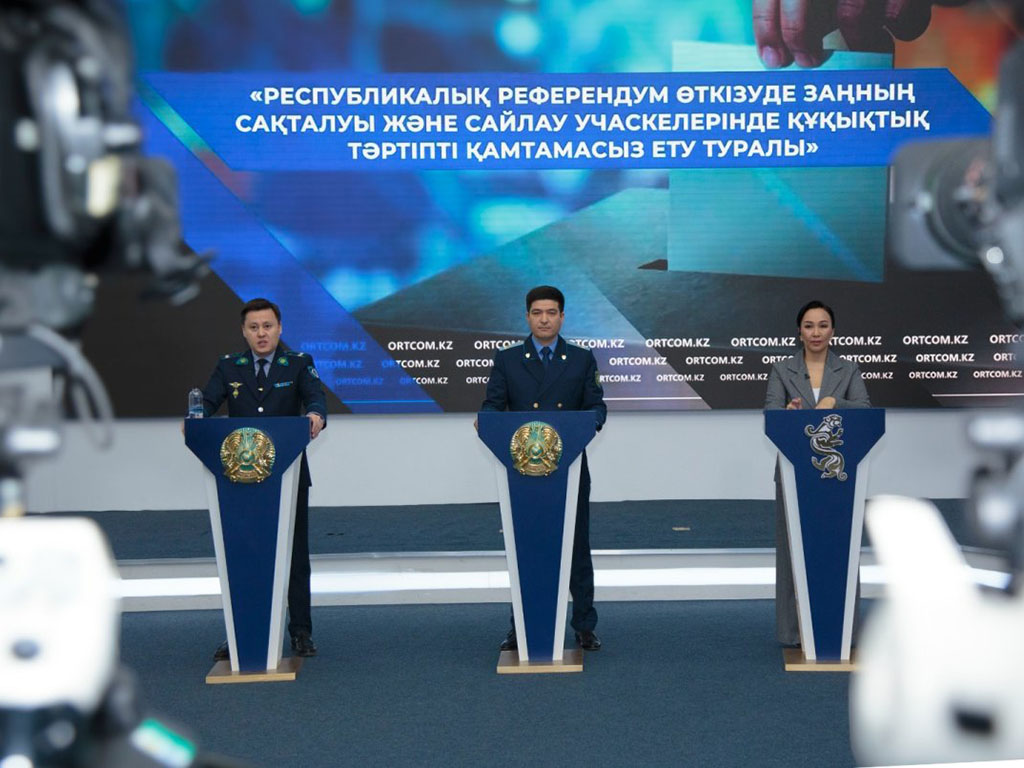 Обстановка стабильная - МВД РК и Генпрокуратура о процессе голосования и правопорядке на участках референдума
