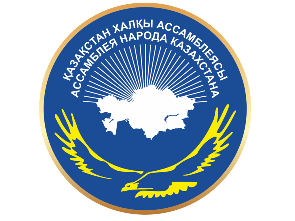 Межэтнические и межконфессиональные отношения в Казахстане