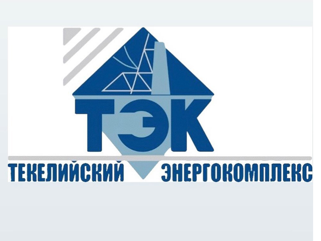 Модернизация и расширение энергокомплекса
