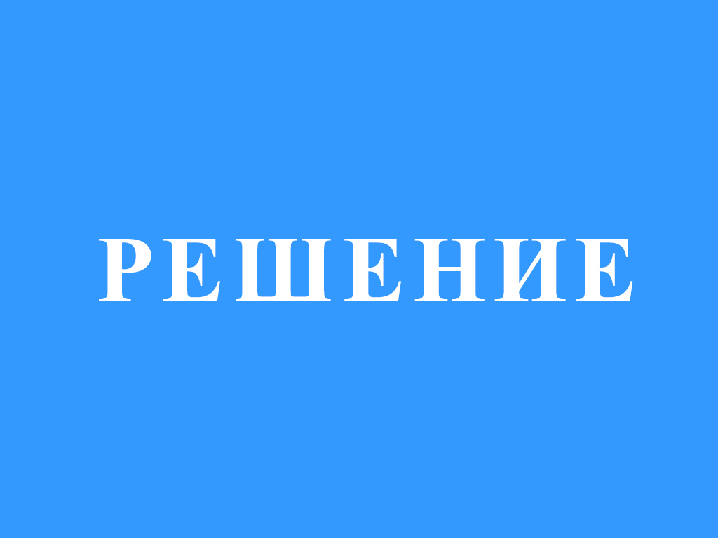 Проект