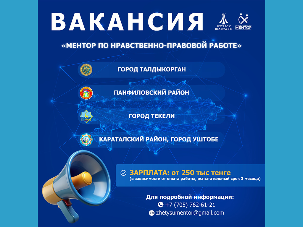 Объявление! Новая вакансия!