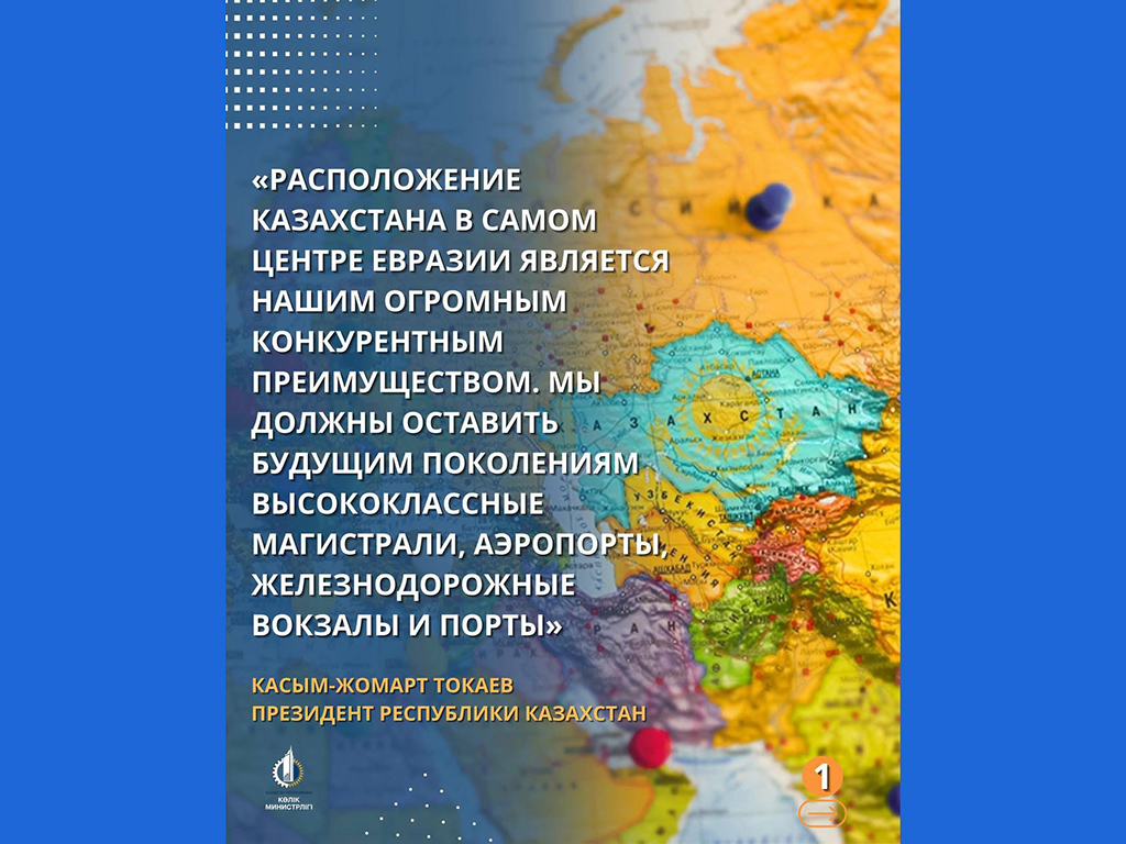 В Казахстане построят 4,7 тыс. км новых республиканских дорог