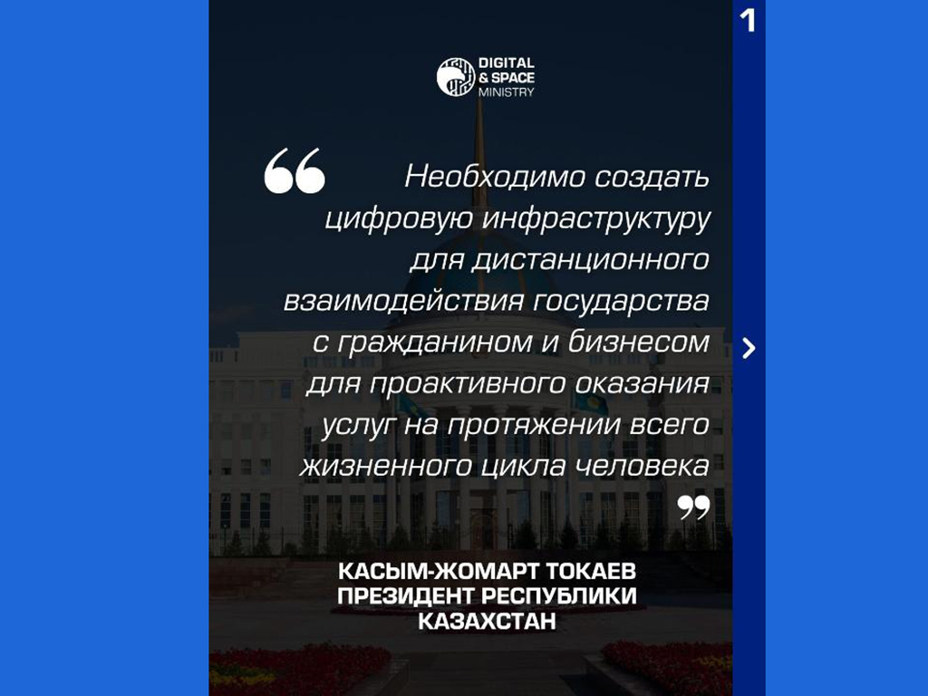 От бюрократии к удобству: как цифровизация улучшает госуслуги