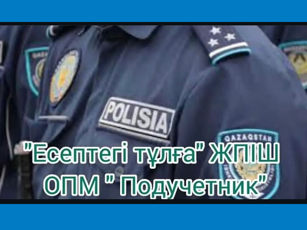 Профилактика правонарушений