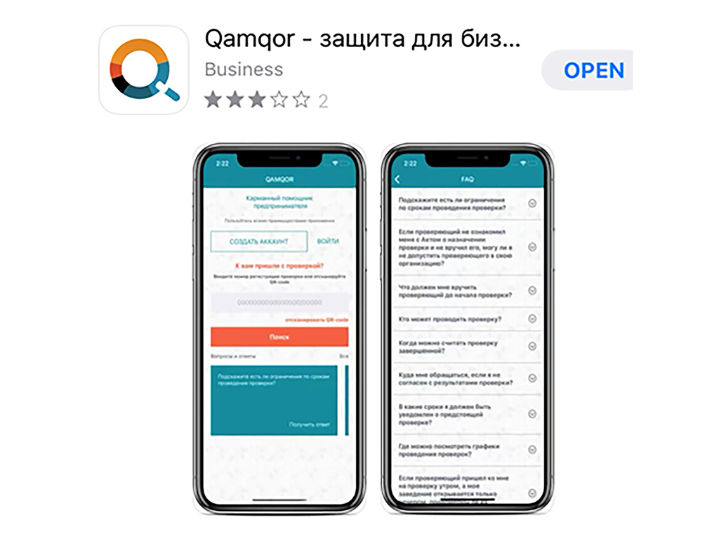 Цифровые технологии в сфере правовой статистики и защиты предпринимательства