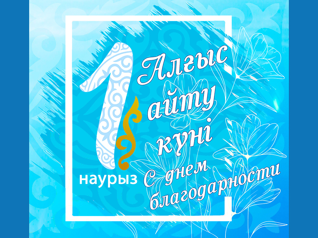 Вековая благодарность