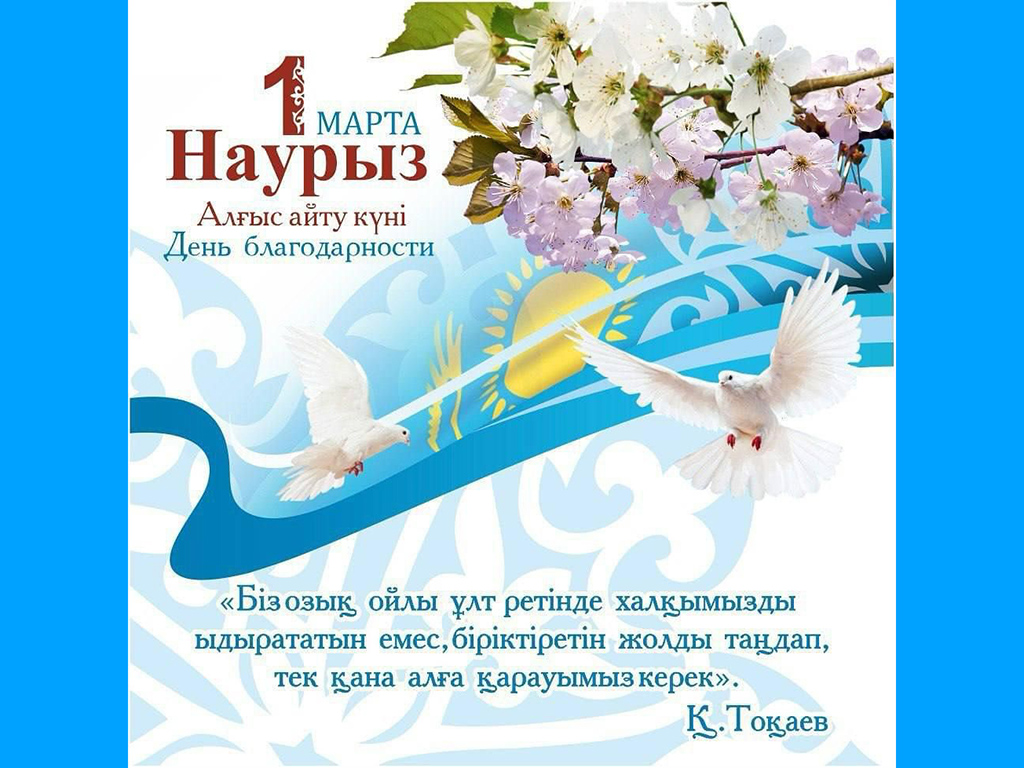 Уважаемые текелийцы!