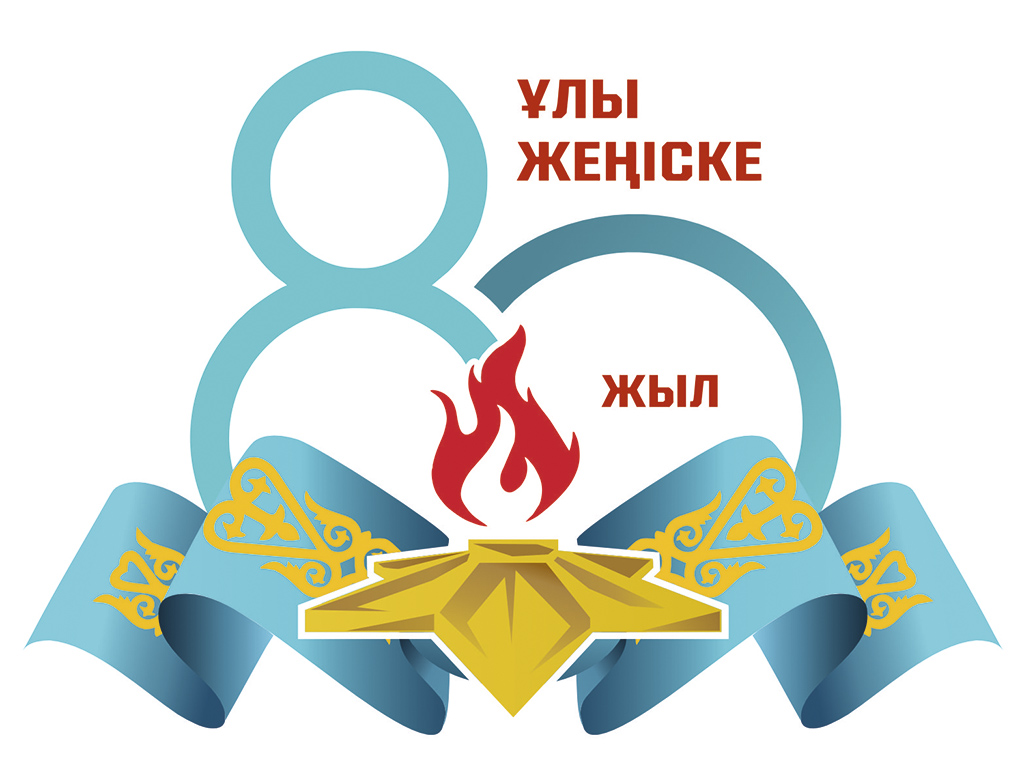 Дань уважения
