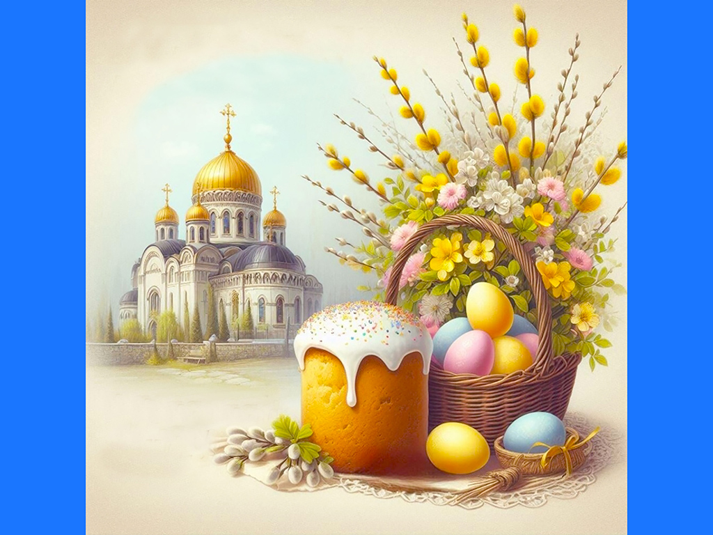 Светлое Христово Воскресение