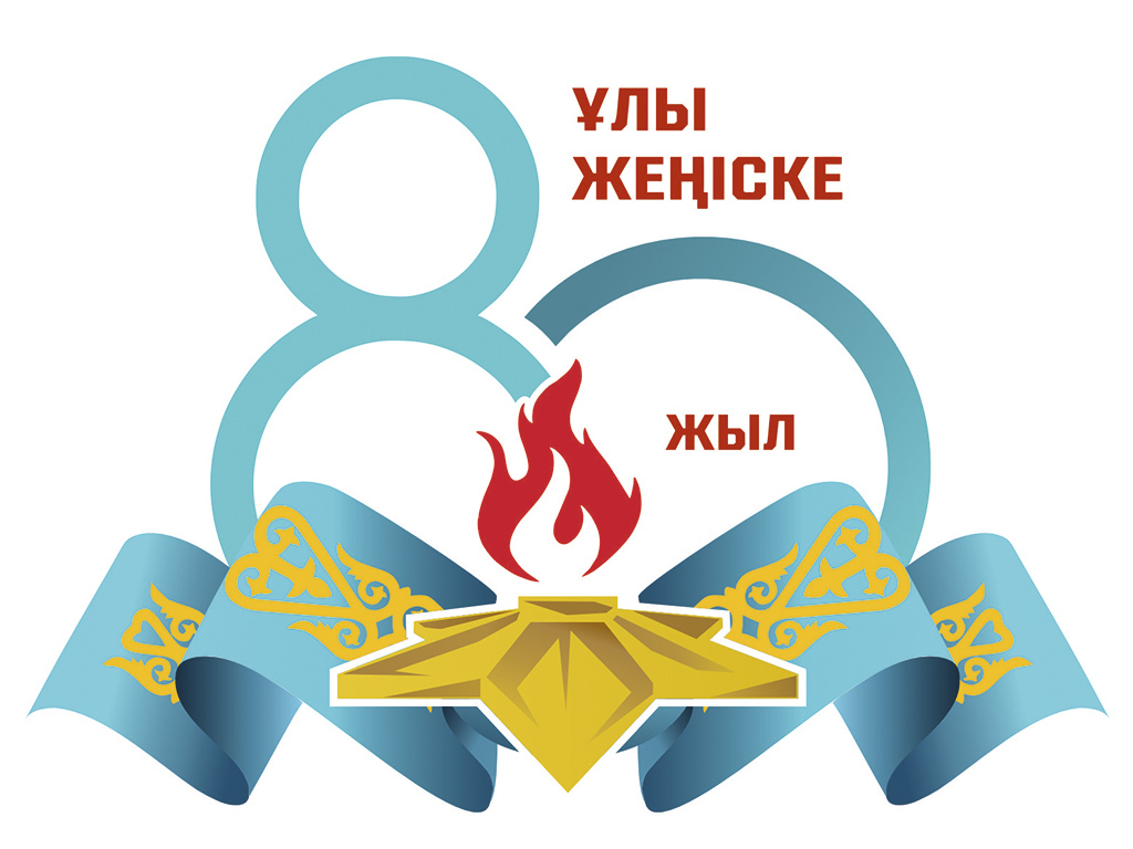 Ко Дню Победы - 9 мая!