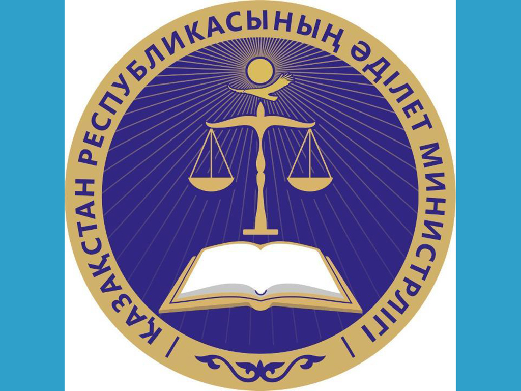Министерство юстиции Республики Казахстан запускает цифрового правового консультанта на базе искусственного интеллекта