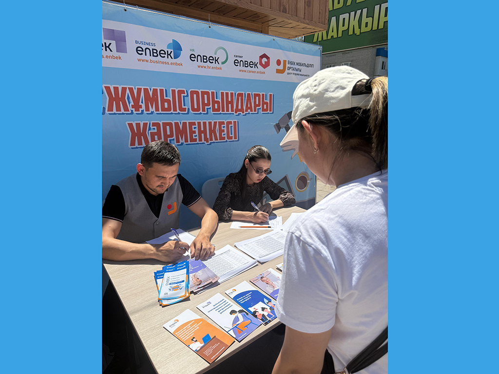 В рамках года рабочих профессий организована «Ярмарка вакансии” на арбате, на которой 11 работодателей представили 53 вакансии