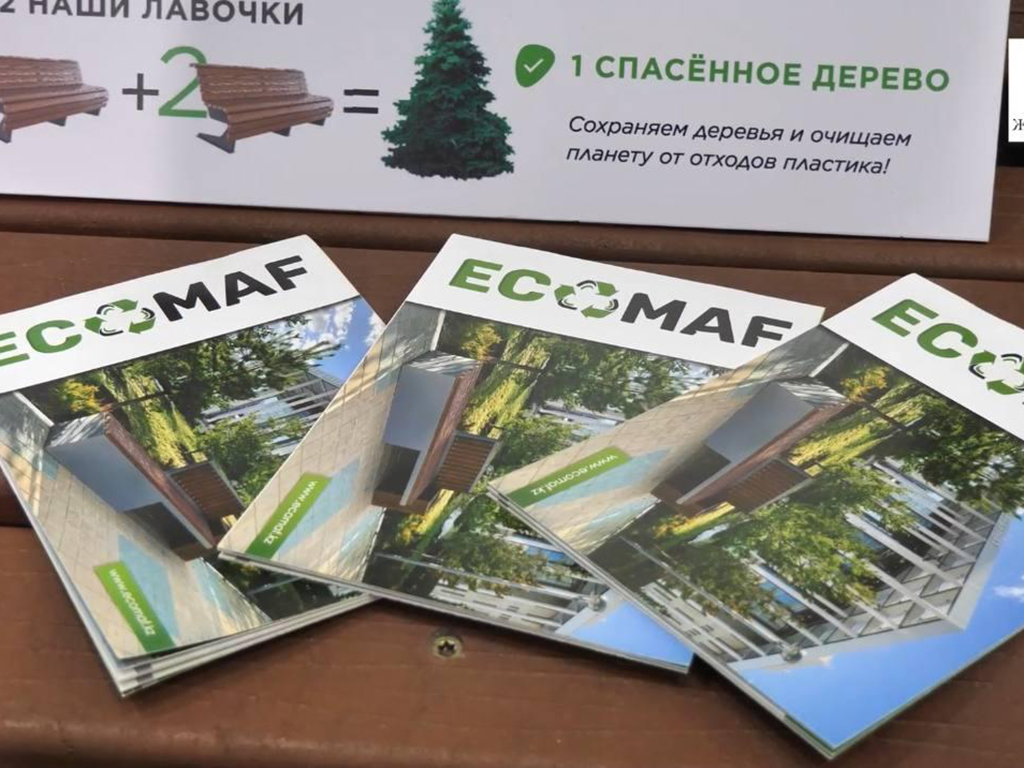 АО «Жасыл даму» поддерживает развитие уникального экологического производства в Казахстане
