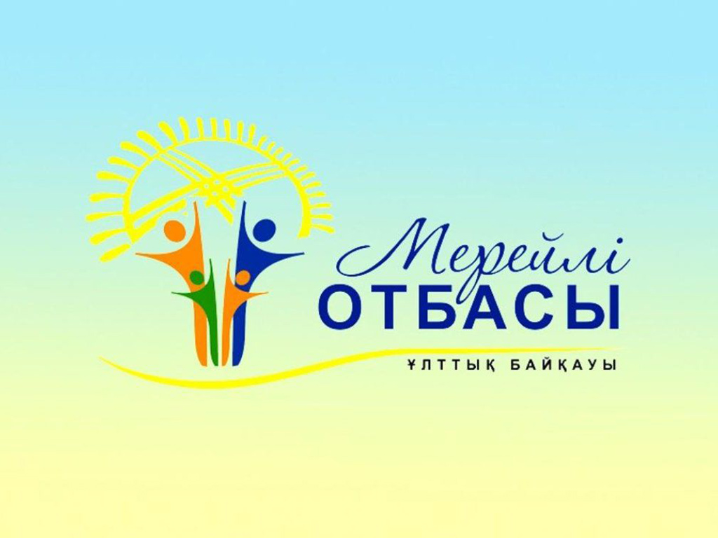 В Жетісу идёт приём заявок на конкурс «Мерейлі отбасы»