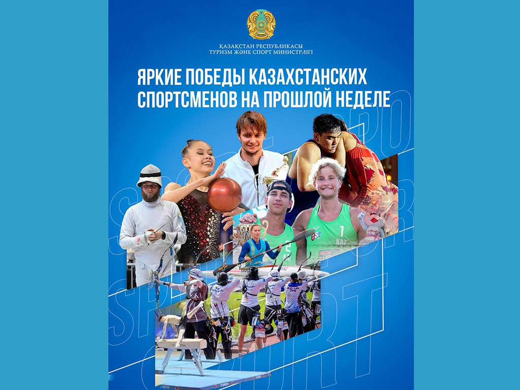 Яркие победы казахстанских спортсменов на прошлой неделе Историческое золото Акмарал Ерекешевой