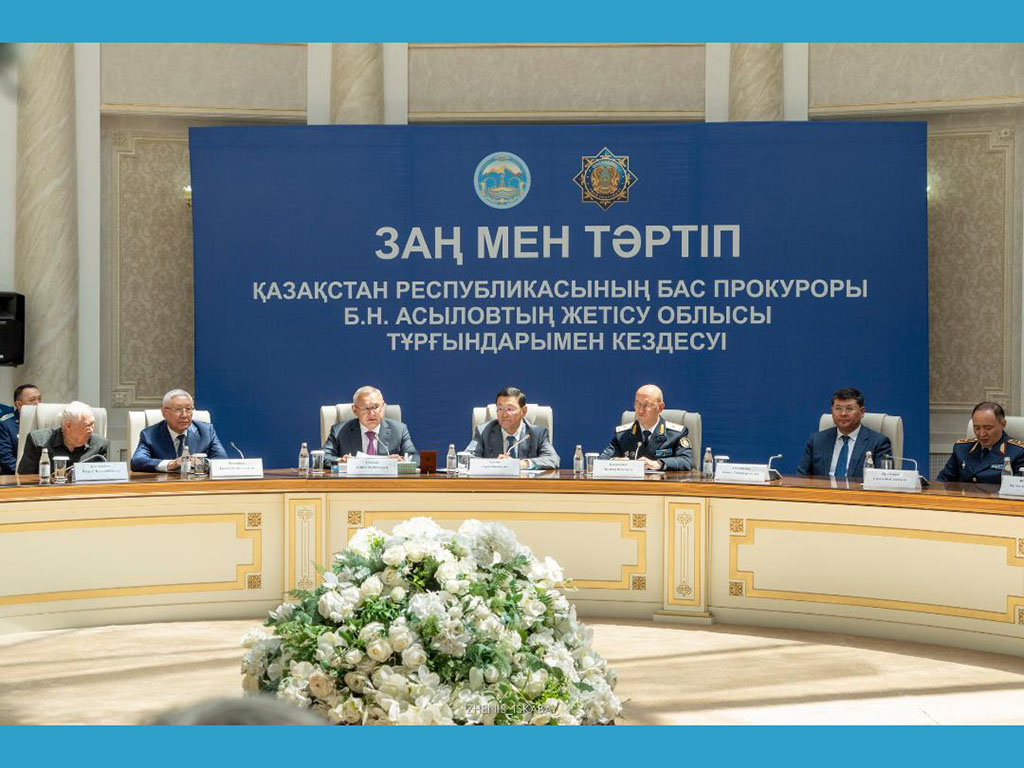 Бас прокурор Берік Асылов Жетісу жұртшылығымен кездесті