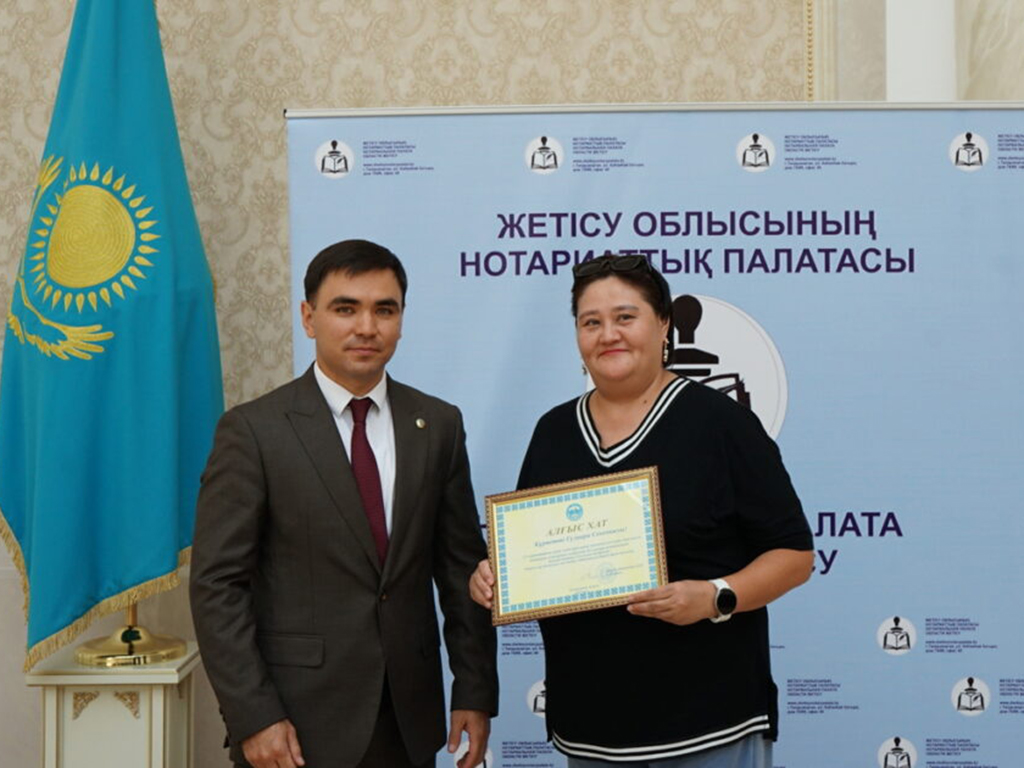 День нотариата отметили в Жетісу