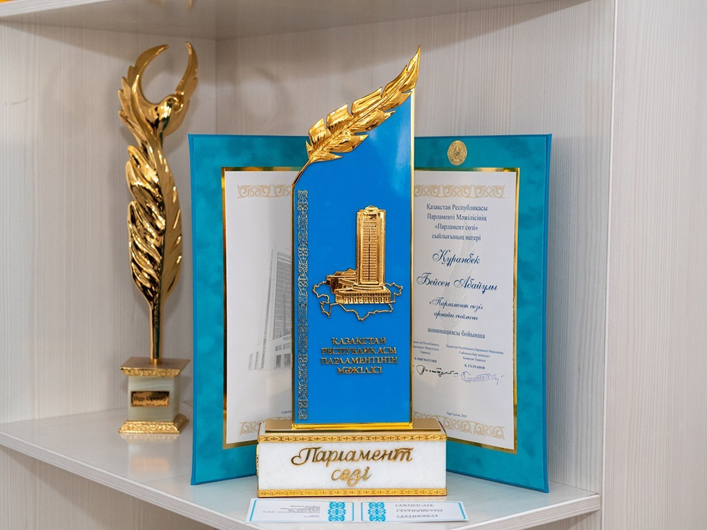 Award