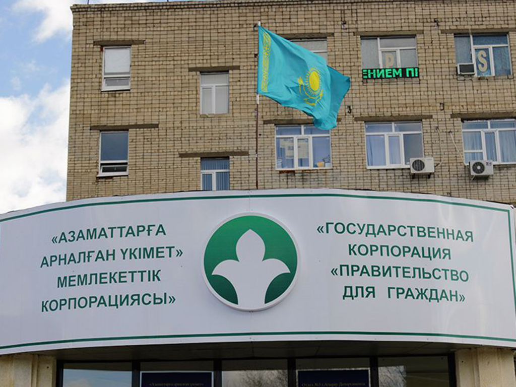 Жылжымайтын мүлік мекенжайын нақтылау үшін қазақстандықтарға ХҚО-ға барудың қажеті жоқ