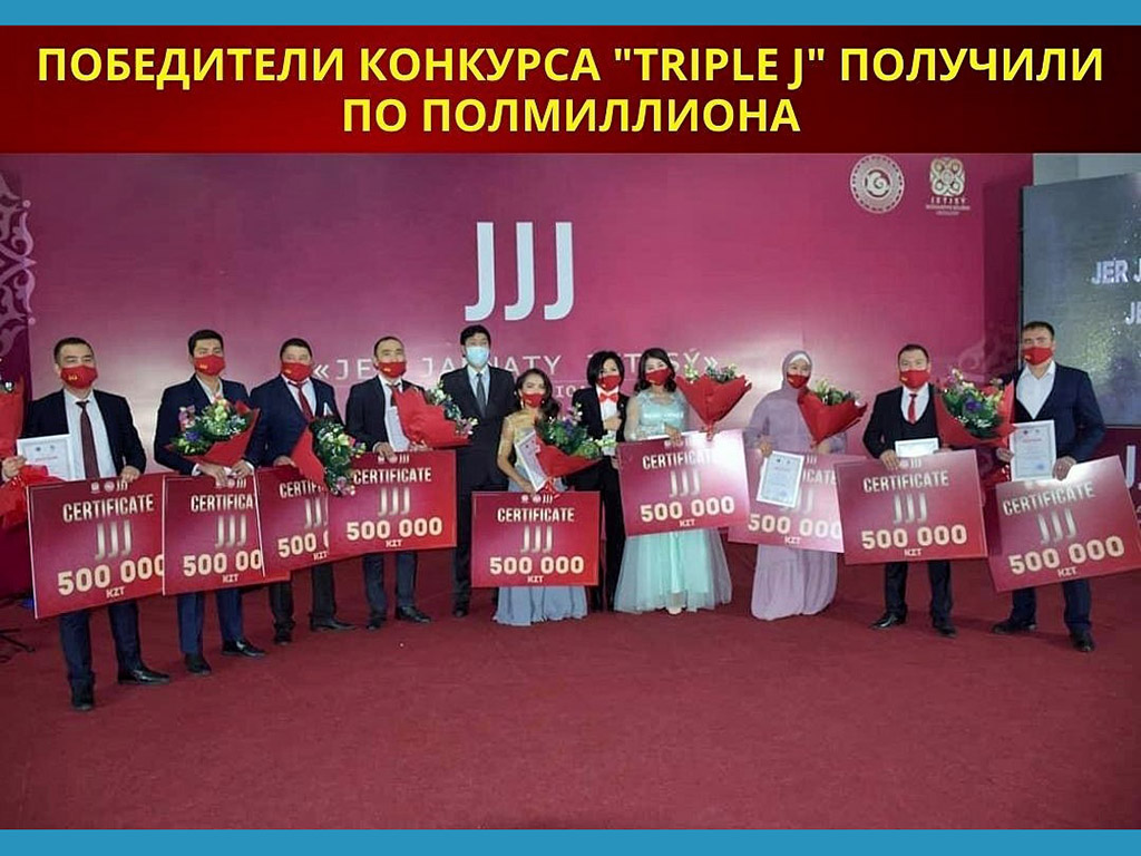 Прошло награждение победителей конкурса проектов «Jer Jannaty Jetisy».