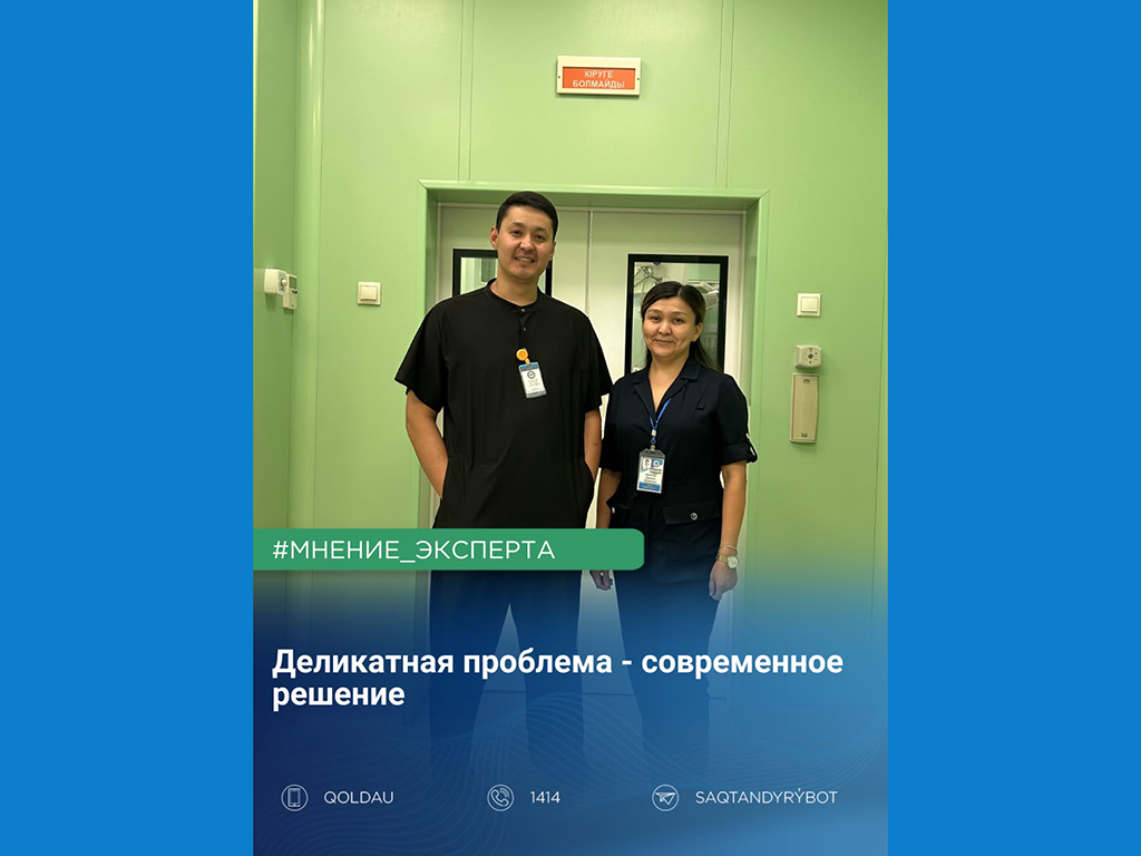 Успешно проведена операция TVT в Талдыкорганской многопрофильной городской больнице