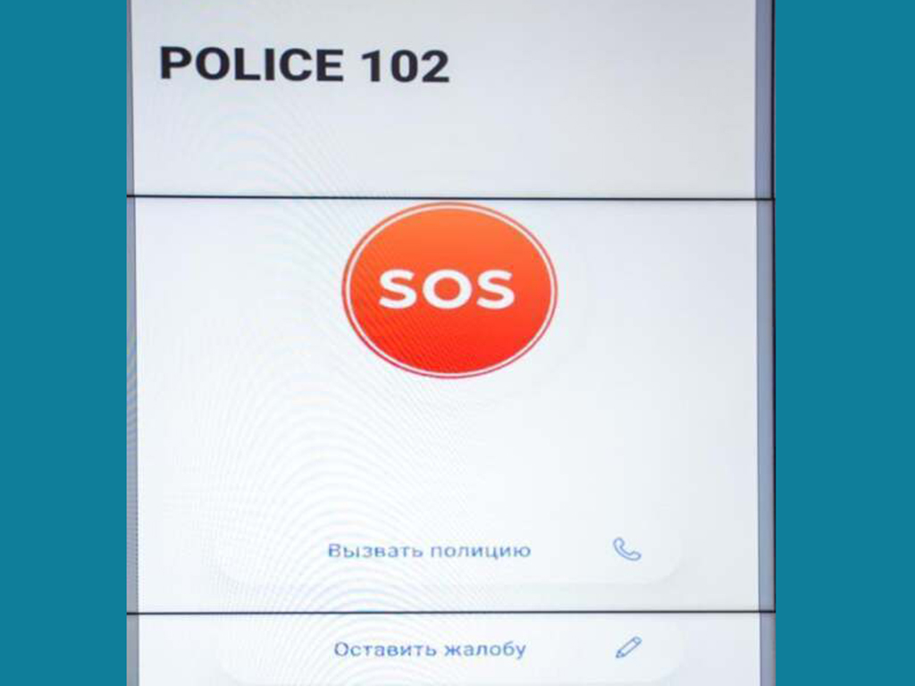 МВД запустило мобильное приложение 102