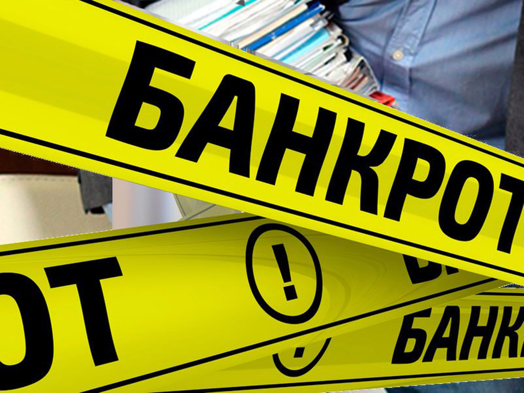  200 предприятий Алматинской области признаны банкротами