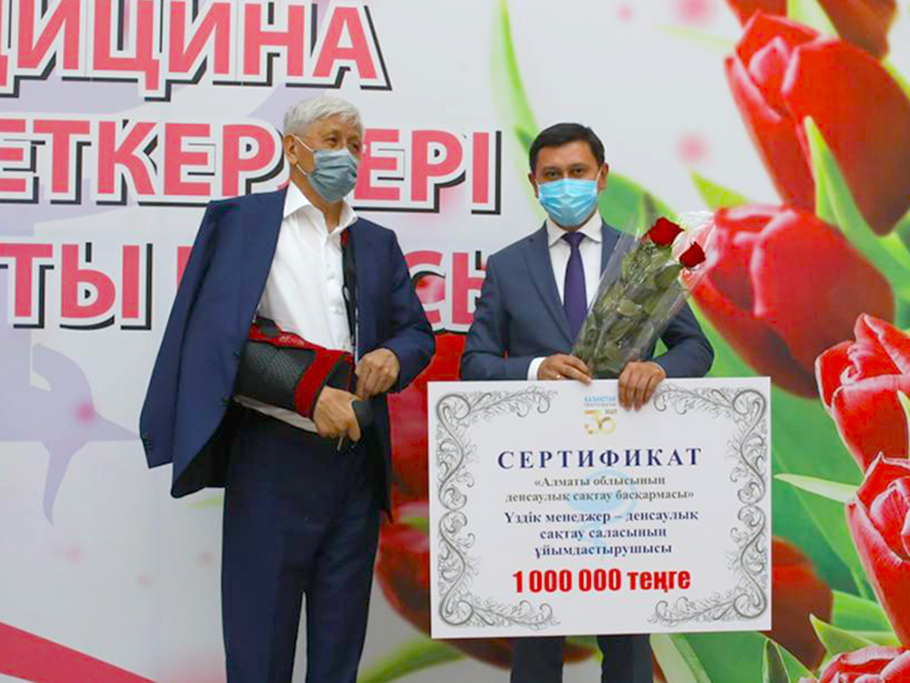 1 миллион тенге получил лучший врач Алматинской области