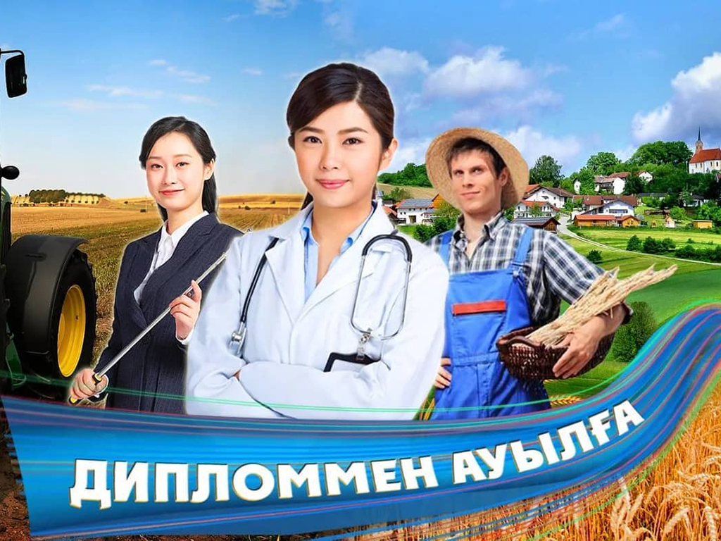 Жас маманға мүмкіндік