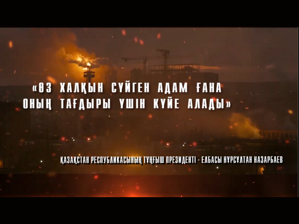 Қазақстан Республикасының Металлургтер күніне