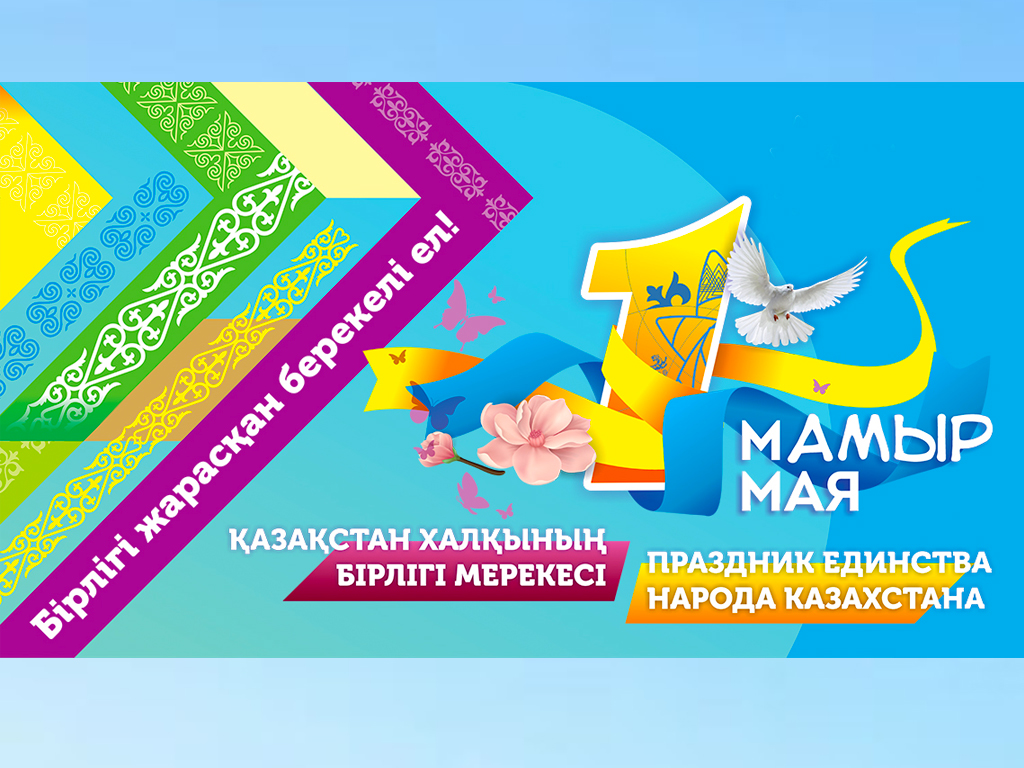 Құрметті Текелі қаласының тұрғындары!