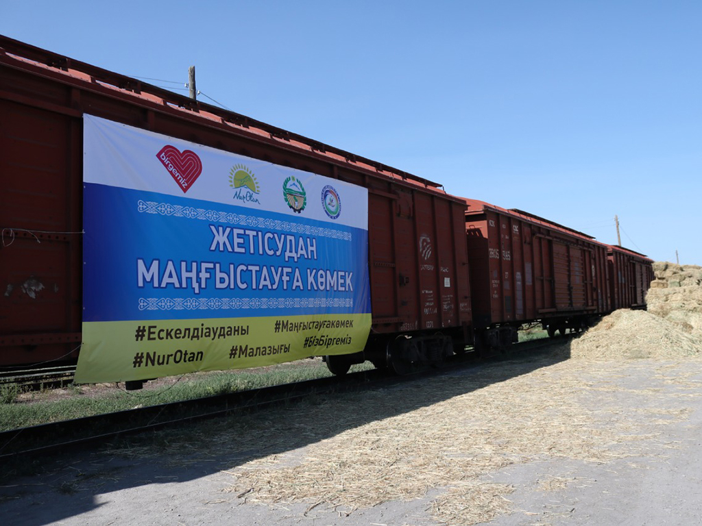 82 тонны сена отправили жители Ескельдинского района в Мангистаускую область