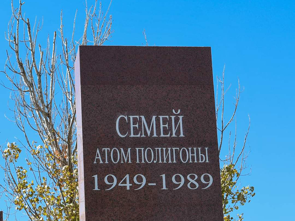 Историческая дата