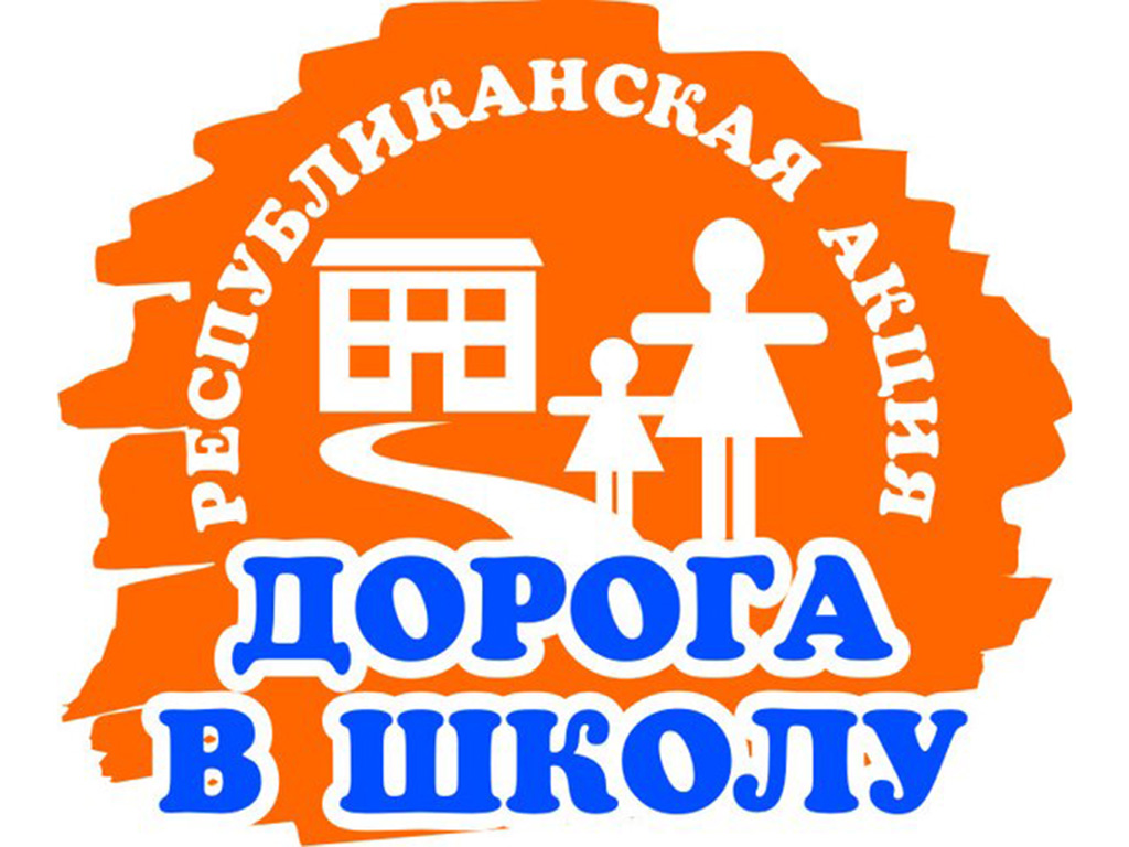 Забота о каждом ребенке