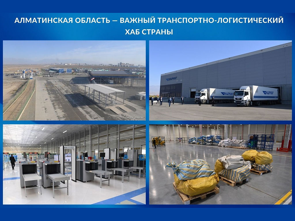 Алматинская область — важный транспортно-логистический хаб страны