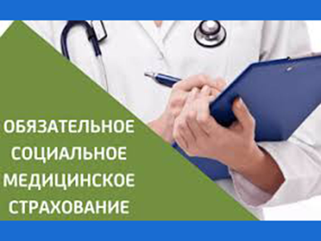 В рамках ОСМС проведение высокотехнологических дорогостоящих операций пациентам доступны бесплатно.