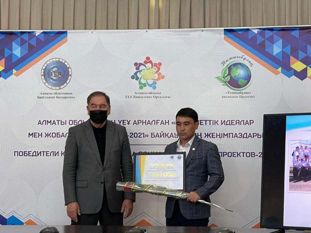 Стали известны имена победителей конкурса «Ярмарка социальных идей и проектов-2021» для НПО Алматинской области