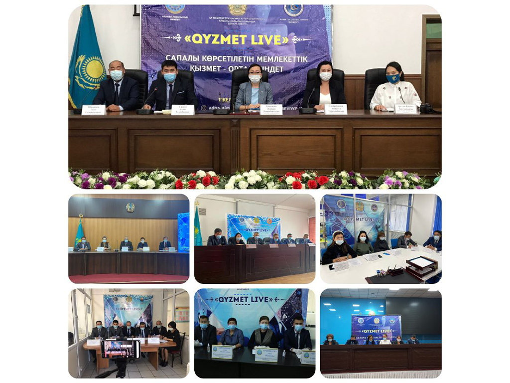 Мемлекеттік көрсетілетін қызметтердің «Онлайн жәрмеңкесі»