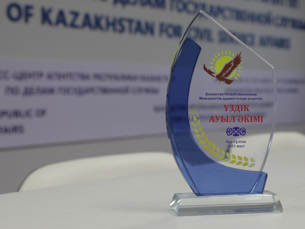 «Үздік ауыл әкімі» байқауының жеңімпазы анықталды