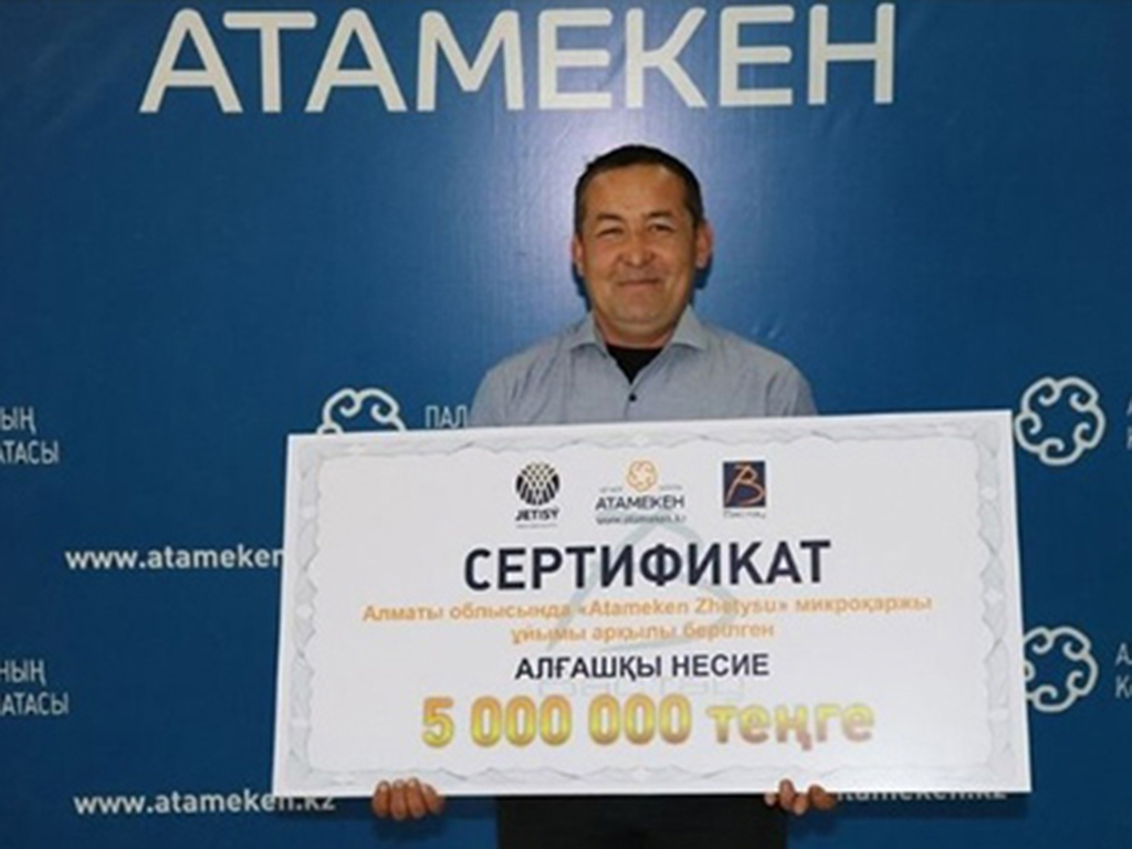 An entrepreneur from Taldykorgan received the first loan through the MFO