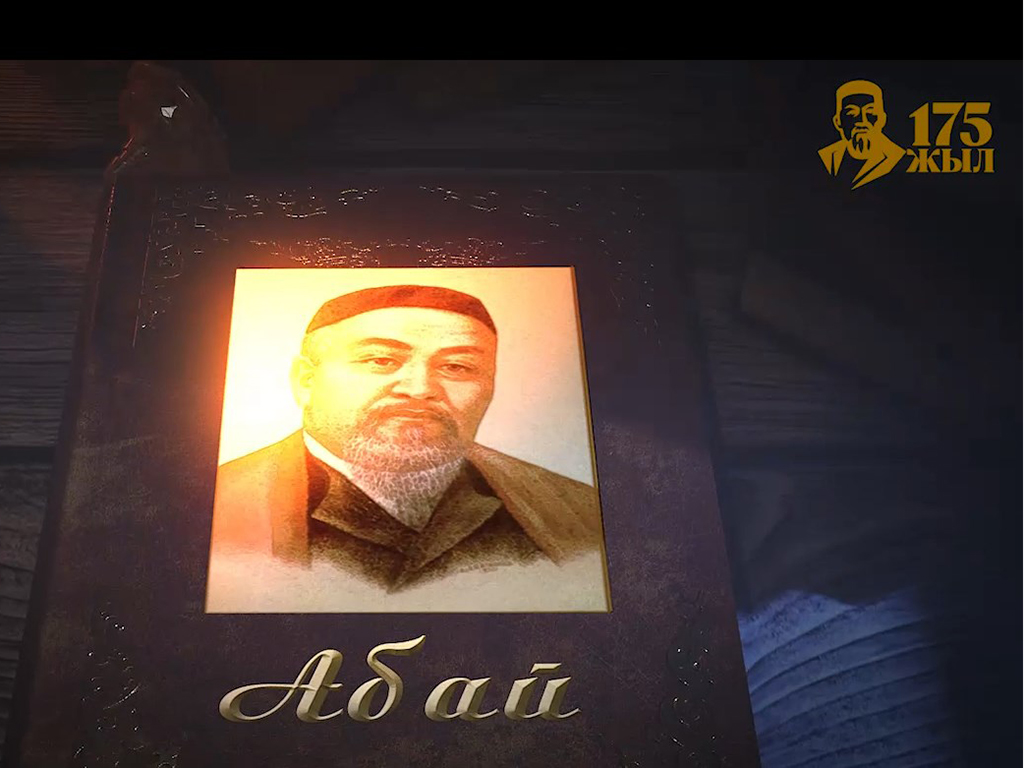 ЕЛБАСЫ КІТАПХАНАСЫНЫҢ IV «АБАЙ ОҚУЛАРЫ» БАСТАУ АЛДЫ